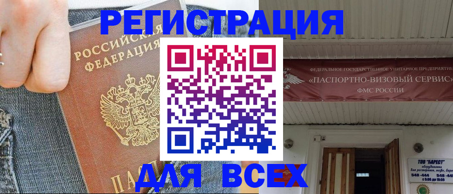 прописка для кредита в Калуге