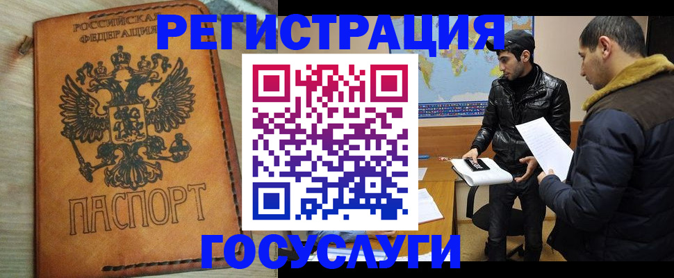 временная регистрация купить в Калуге