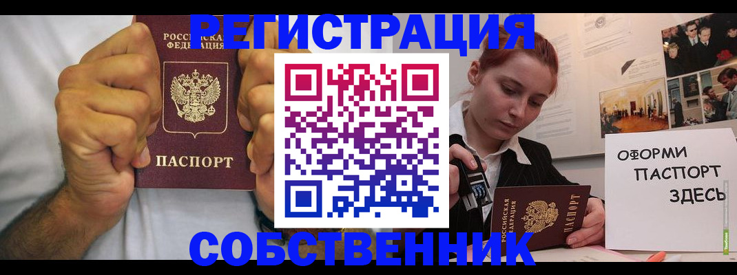 прописка в квартире в Калуге