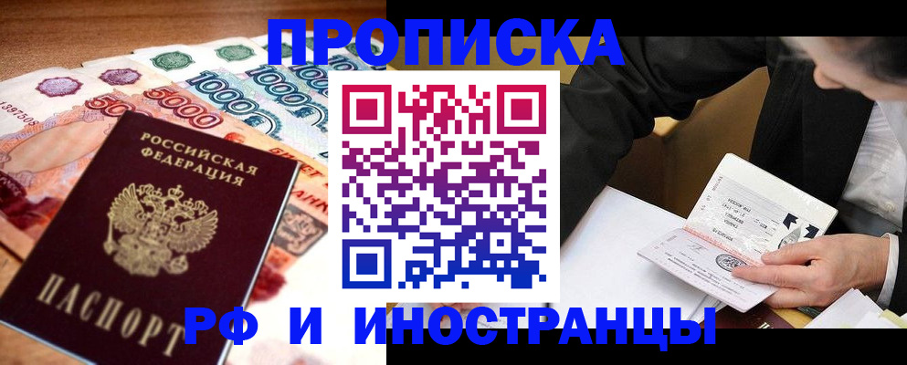 прописка в квартире в Калуге