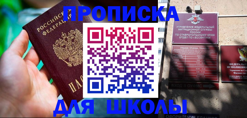 прописка для работы в Калуге