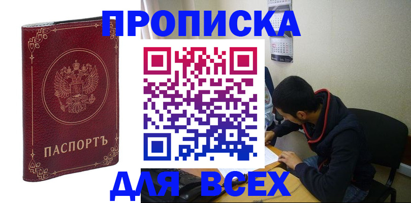 прописка ребенка в Калуге