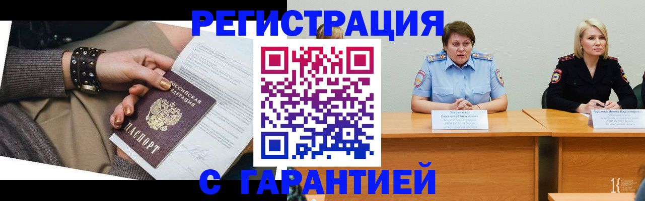 где прописаться в Калуге